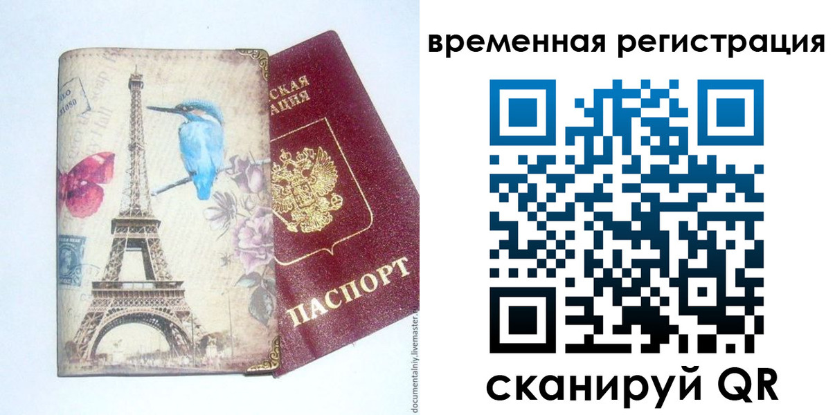 прописка гарантия в Якутске