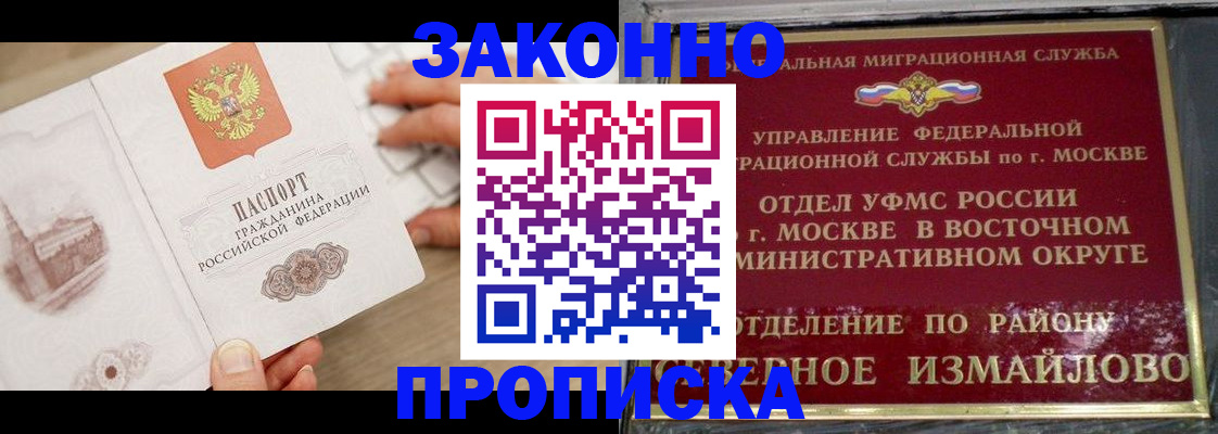 прописка поиск в Якутске