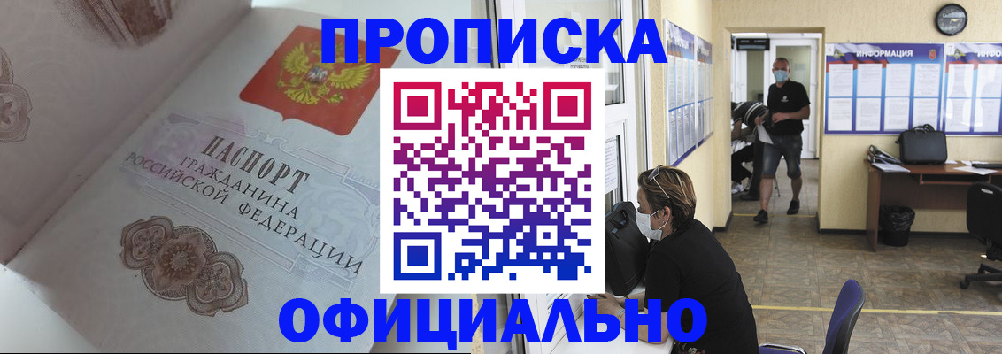 временная регистрация адрес в Якутске
