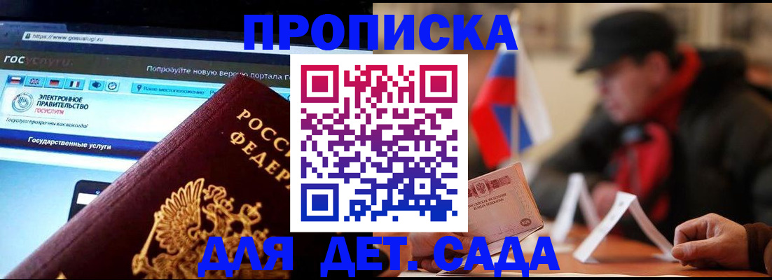 прописка для кредита в Якутске