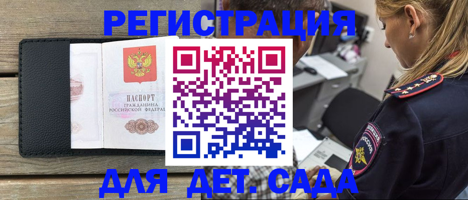 прописка паспорт в Якутске