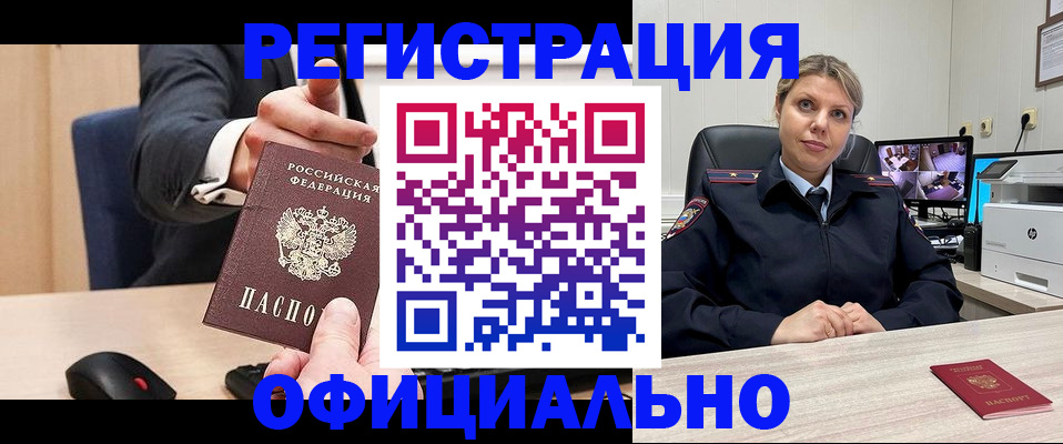 временная регистрация госуслуги в Якутске