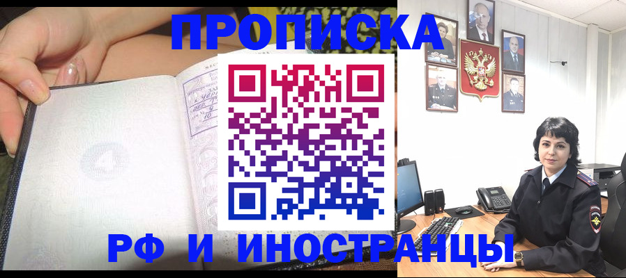 миграционный учет в Якутске