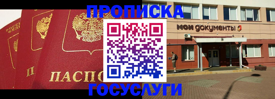 регистрация в Якутске
